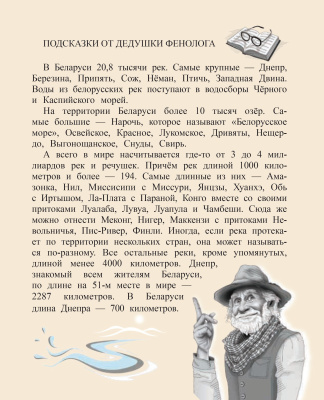 А.Н. Карлюкевич. Шубуршун ищет чистую воду : сказочная повесть